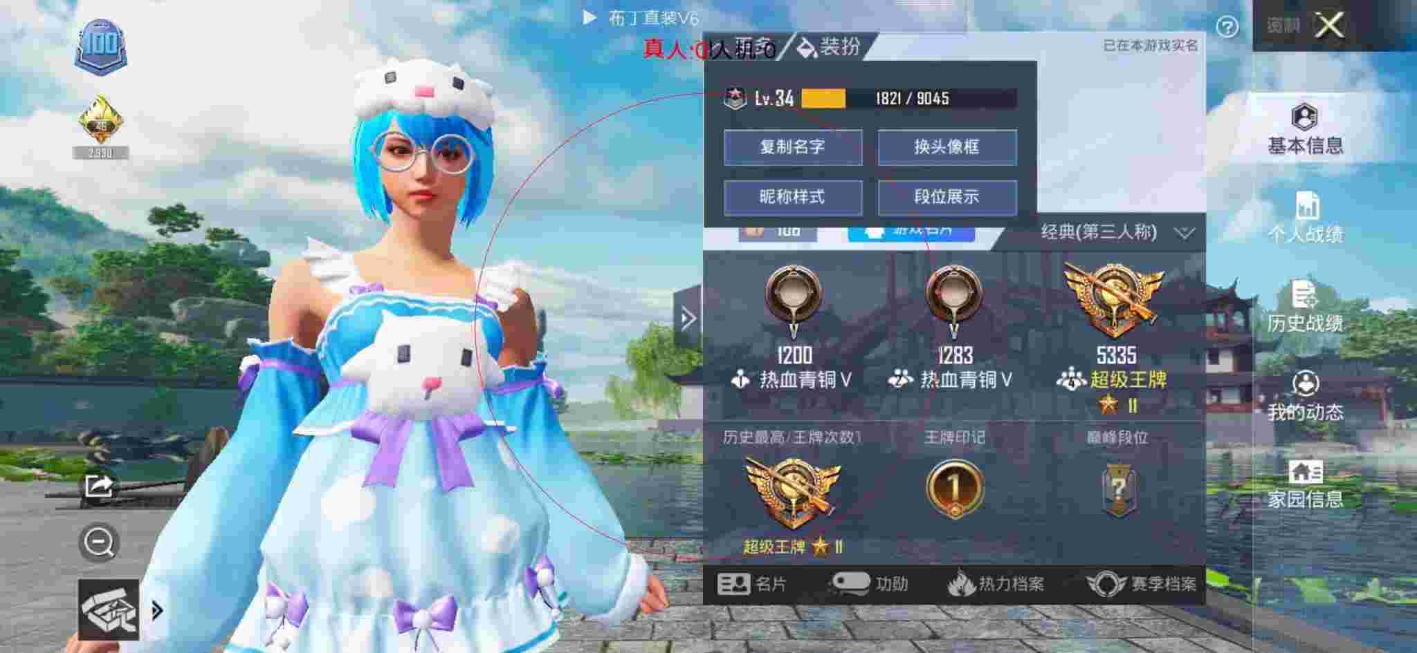 和平精英布丁直装透视 - 和平精英辅助软件百度云分享辅助预览图